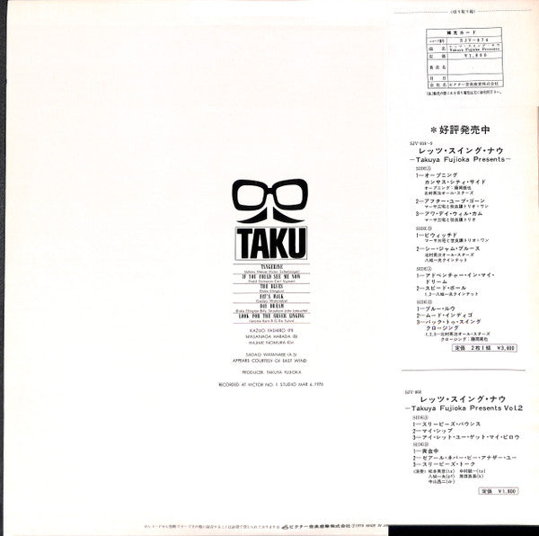 Kazuo Yashiro - Let's Swing Now(LP, Album)