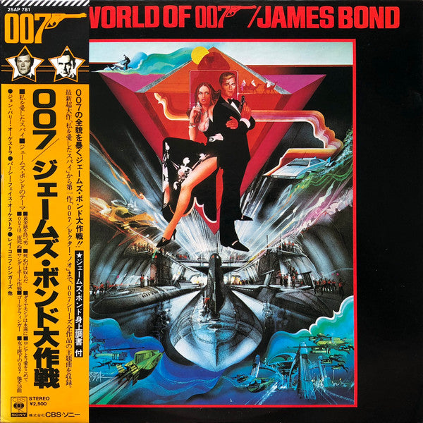 Various - The World of 007/James Bond (LP, Album)