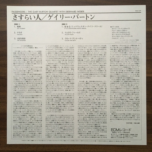 Gary Burton Quartet - Passengers(LP, Album, RE)