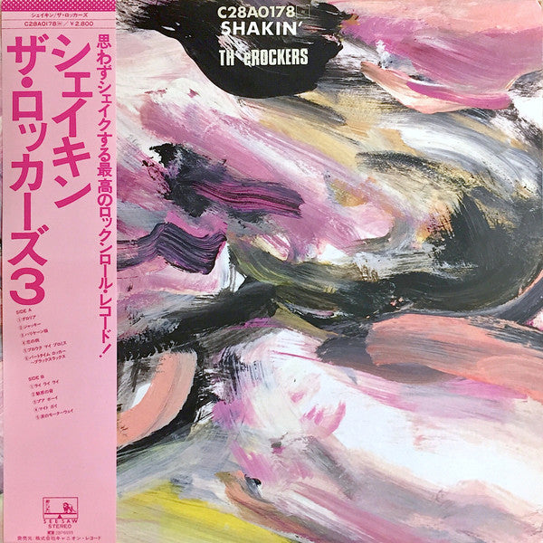 The Rockers (7) - Shakin' (LP, Album)