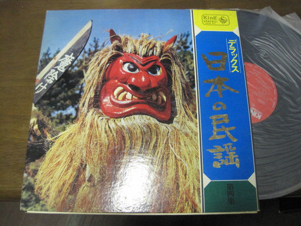 Various - デラックス 日本の民謡 第4集 (LP, Comp)