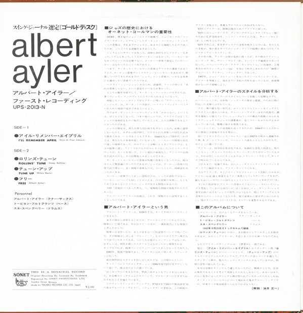Albert Ayler - The First Recordings (LP, Album, Mono, RE)