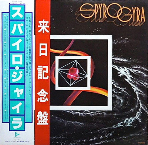 Spyro Gyra - Spyro Gyra (LP, Album)