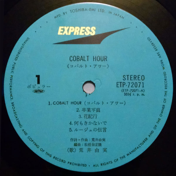荒井由実* - Cobalt Hour = コバルト・アワー (LP, Album, RP)