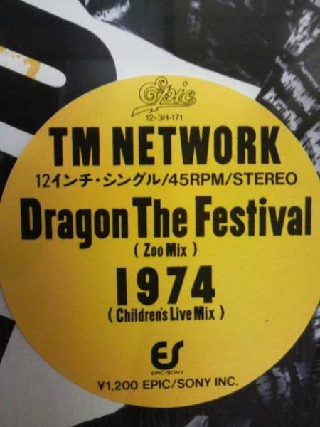 TM Network - Dragon The Festival (12"")