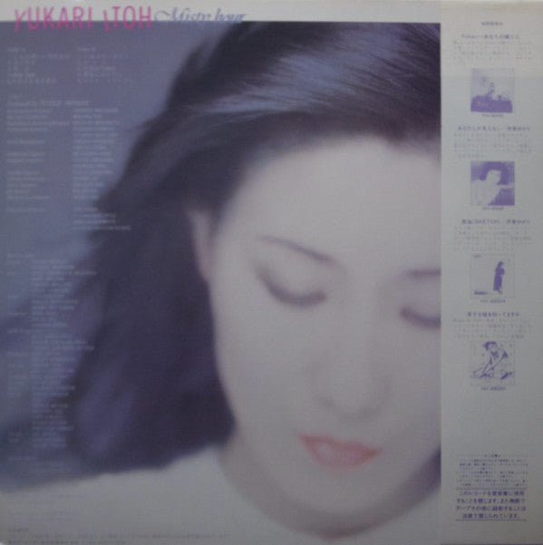 Yukari Ito - Misty Hour (LP, Album)