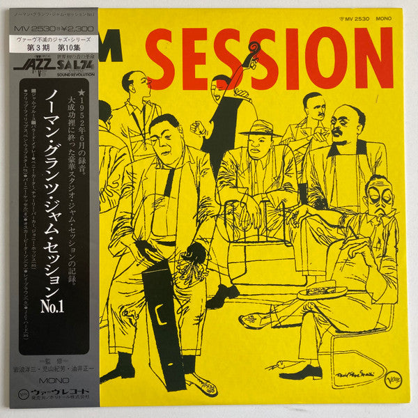 Various - Norman Granz' Jam Session #1 (LP, Album, Mono, RE)