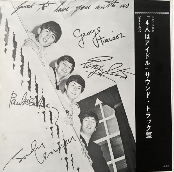 The Beatles - Help! (LP, Album, RE, Red)