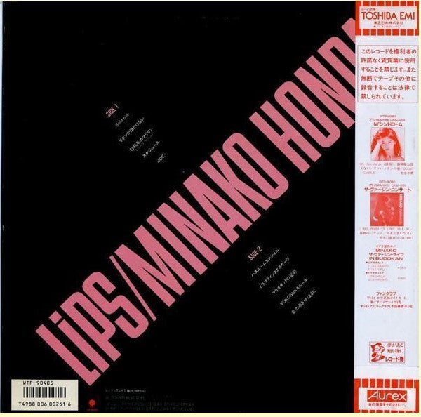 Minako Honda = 本田 美奈子* - Lips = リップス (LP, Album, Tra)