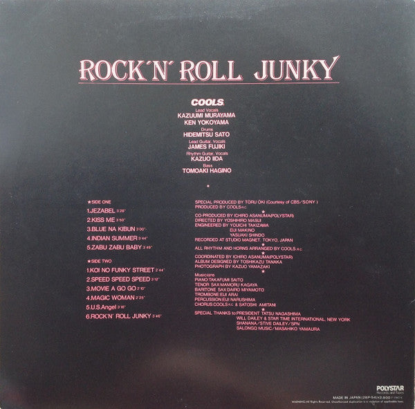 Cools R.C.* = クールス* - Rock'n' Roll Junky (LP, Album)