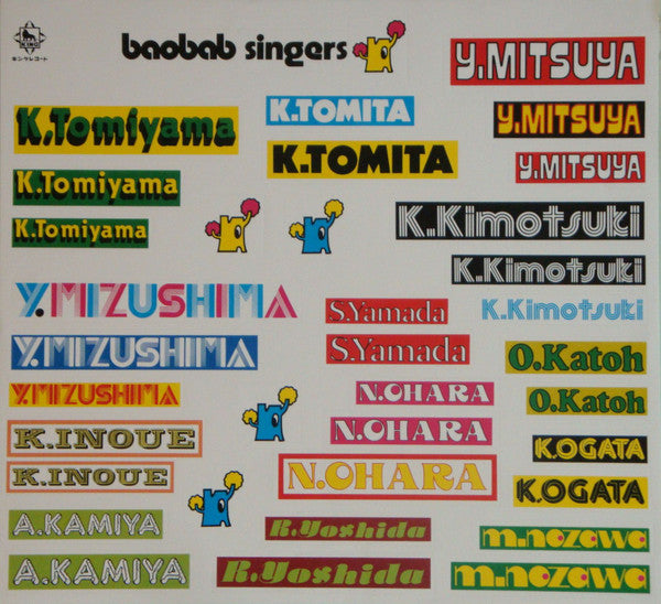 バオバブ・シンガーズ = Baobab Singers* - Baobab Party (LP, Album)