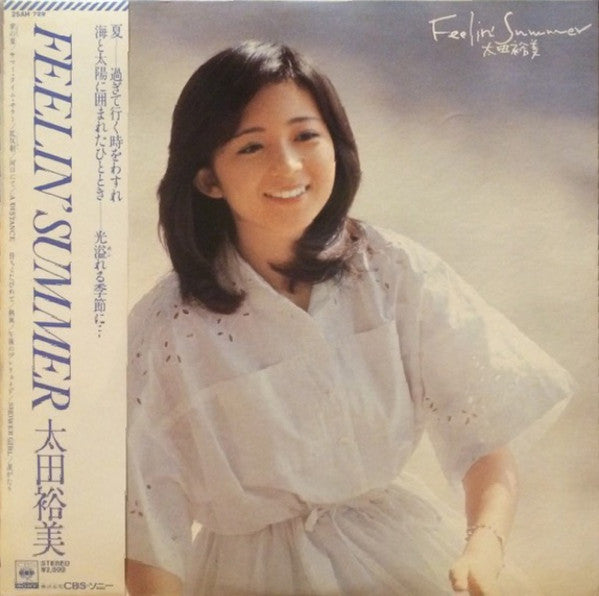 太田裕美* - Feelin' Summer (LP, Album)