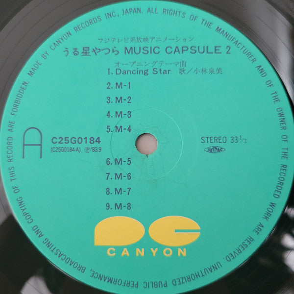 Various - うる星やつら Music Capsule 2 音楽編 (LP, Album)
