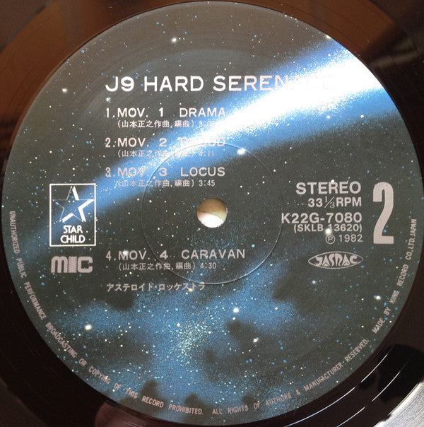 山本正之* - 銀河旋風ブライガーVol.2 J9 Hard Serenade = J9 ハードセレナーデ (LP, Ltd)