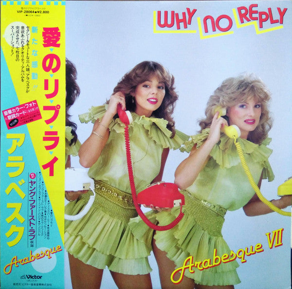 Arabesque - Arabesque VII / Why No Reply (LP, Album)