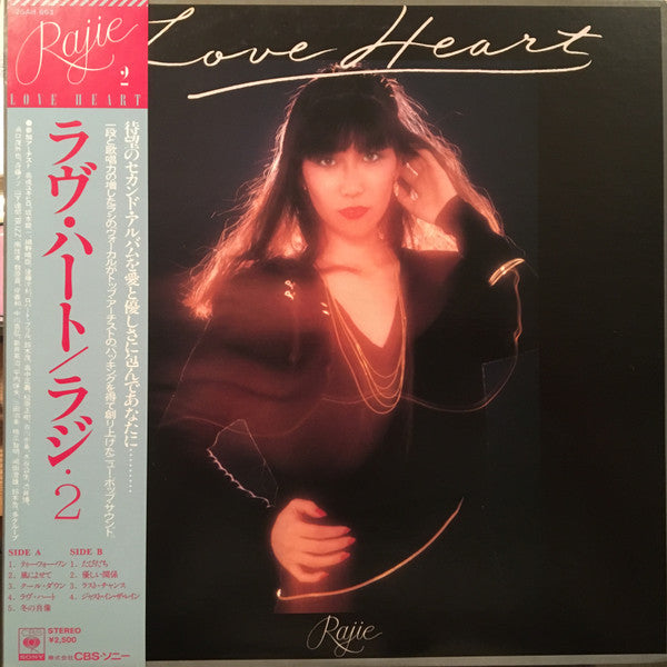 Rajie - Love Heart (LP, Album, Promo)