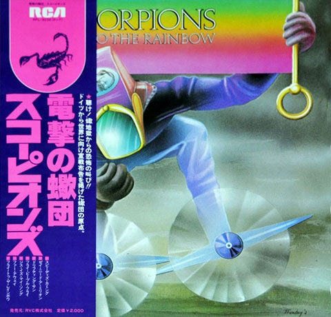 Scorpions - Fly To The Rainbow (LP, Album, RE)