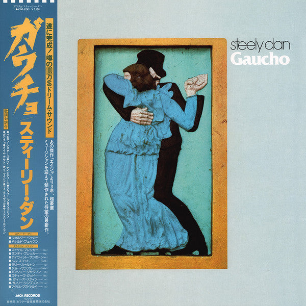 Steely Dan - Gaucho (LP, Album)