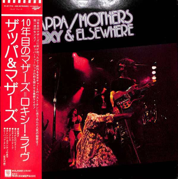 Zappa* / Mothers* - Roxy & Elsewhere (2xLP, Album, Gat)