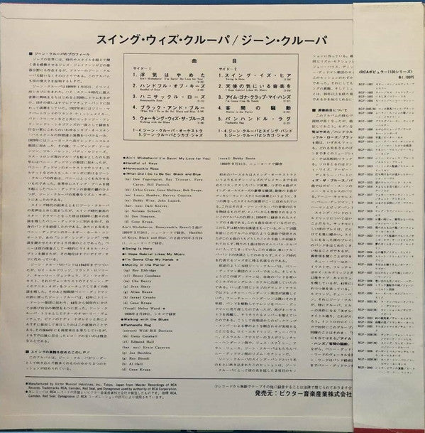 Gene Krupa - Mutiny In The Parlor (LP, Comp, Mono)