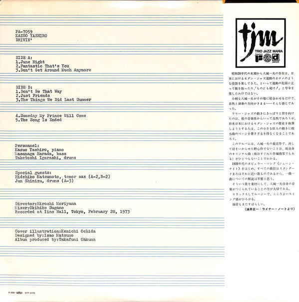 Kazuo Yashiro - Drivin' (LP, Album)