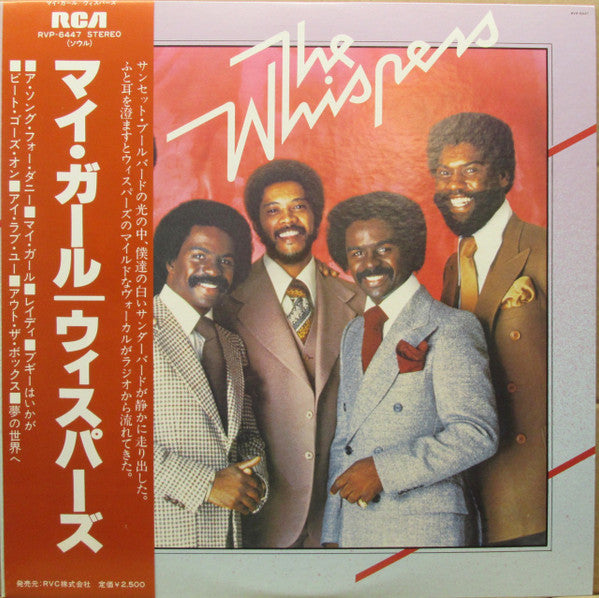 The Whispers - The Whispers (LP, Album)
