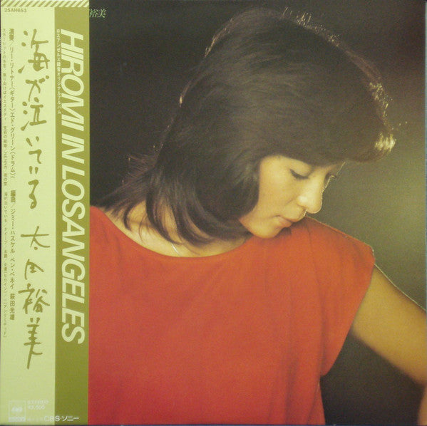 Hiromi Ohta - 海が泣いている (LP, Album)