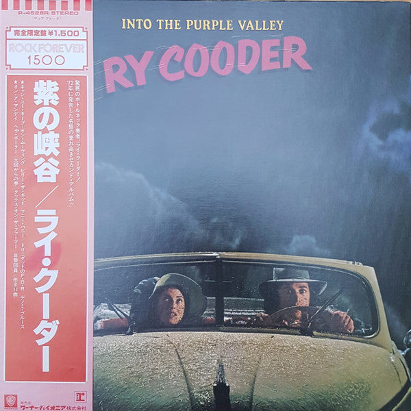 Ry Cooder - Into The Purple Valley (LP, Album, Ltd, Gat)