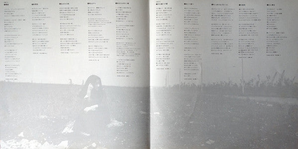 加藤登紀子* - 回帰船 (LP, Album)