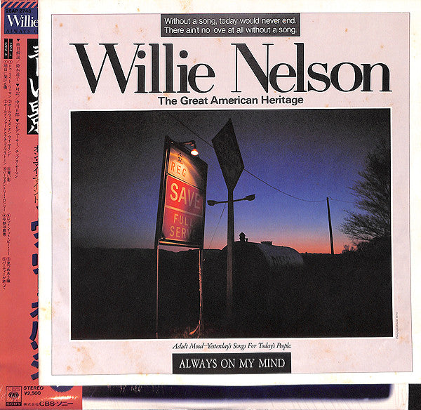 Willie Nelson - Always On My Mind (LP, Album, RE)