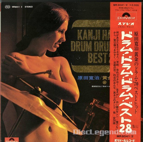 Kanji Harada - Drum Drum Drum Best 28 (2xLP)