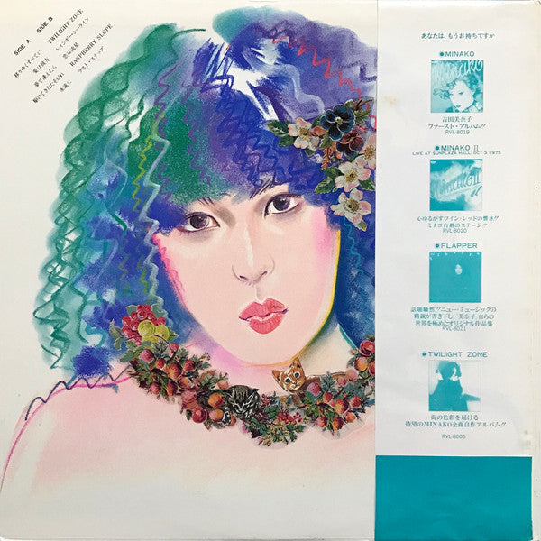 Minako Yoshida - Minako Favorites (LP, Comp)