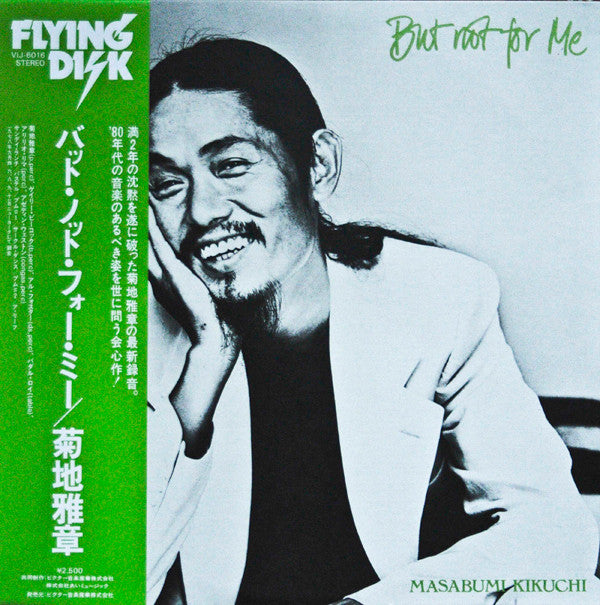 Masabumi Kikuchi - But Not For Me (LP, Album)