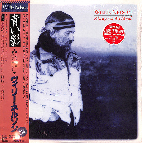 Willie Nelson - Always On My Mind (LP, Album, RE)