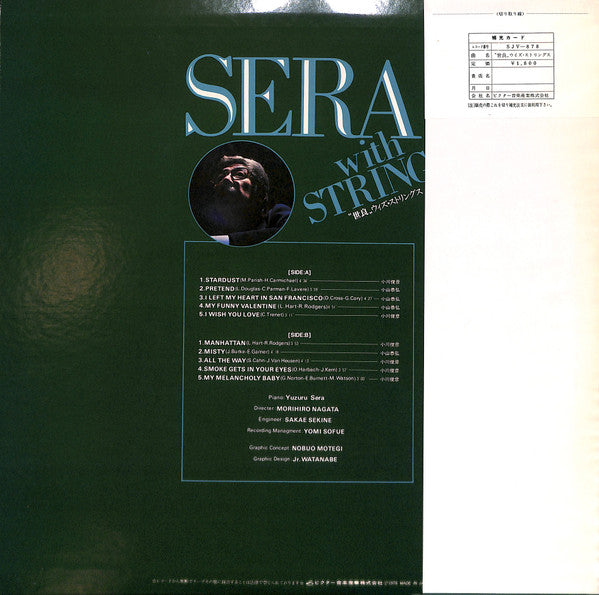 Yuzuru Sera - Sera With Strings (LP, Album)