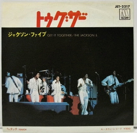 The Jackson 5 = ジャクソン・ファイブ* - Get It Together (7"", Single)