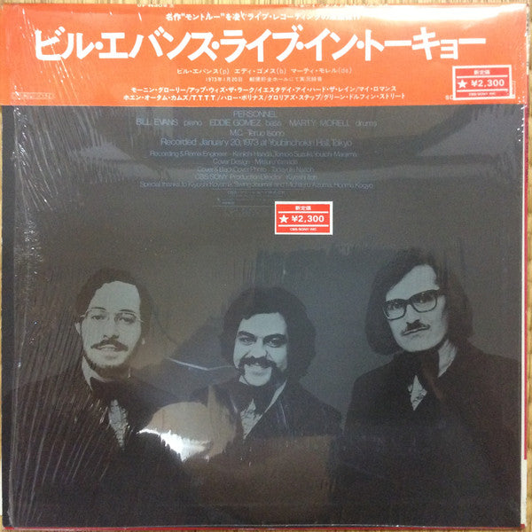 Bill Evans - Bill Evans Live In Tokyo (LP, Album)