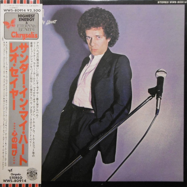 Leo Sayer - Thunder In My Heart (LP, Album)