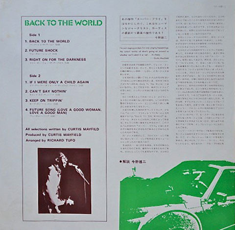 Curtis Mayfield - Back To The World (LP, Album, Gat)