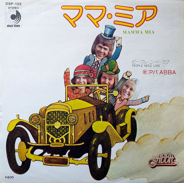 ABBA - Mamma Mia / People Need Love (7"", Single)