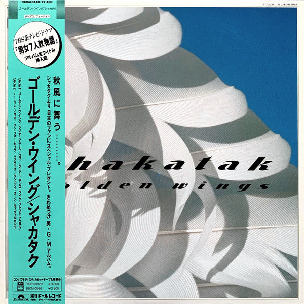 Shakatak - Golden Wings (LP, Album)