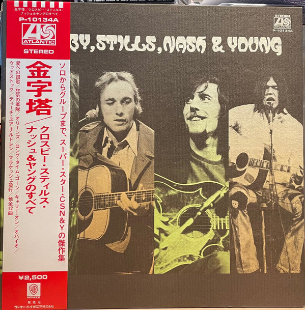 Crosby, Stills, Nash & Young - All Together (LP, Album, Comp, RE, Gat)