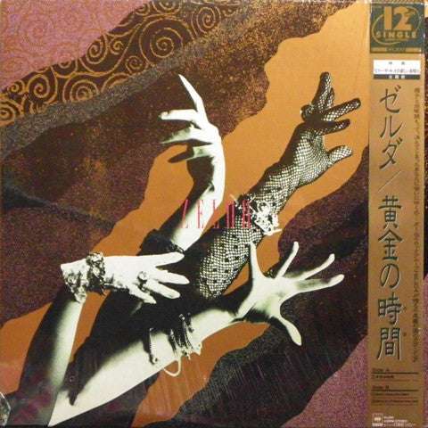 Zelda - 黄金の時間 (12"", Single)
