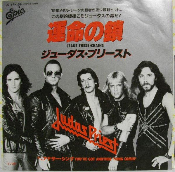 Judas Priest - 運命の鎖 = (Take These) Chains(7", Single, Promo)