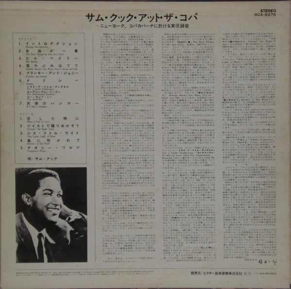 Sam Cooke - Sam Cooke At The Copa (LP, Album, Mono, RE)