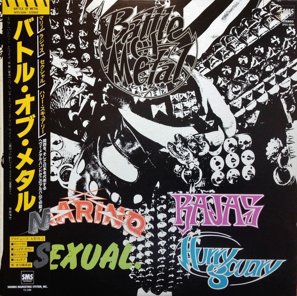 Various - Battle Of Metal = バトル・オブ・メタル (LP, Comp)