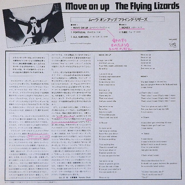 The Flying Lizards - Move On Up (12"", Promo)