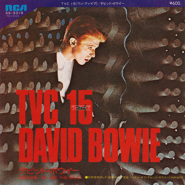 David Bowie = デビッド・ボウイー* - TVC 15 - ワン・ファイブ (7"", Single)