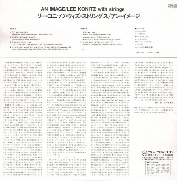 Lee Konitz - An Image - Lee Konitz With Strings(LP, Album, Ltd, RE,...