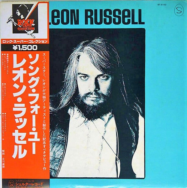 Leon Russell - Leon Russell (LP, Album, RE)
